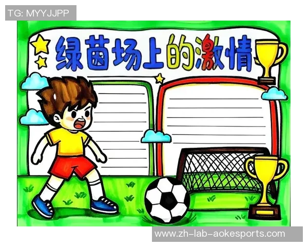 足球的魅力与激情:在绿茵场上追逐梦想的青春故事 足球的魅力与激情:在绿茵场上追逐梦想的青春故事
